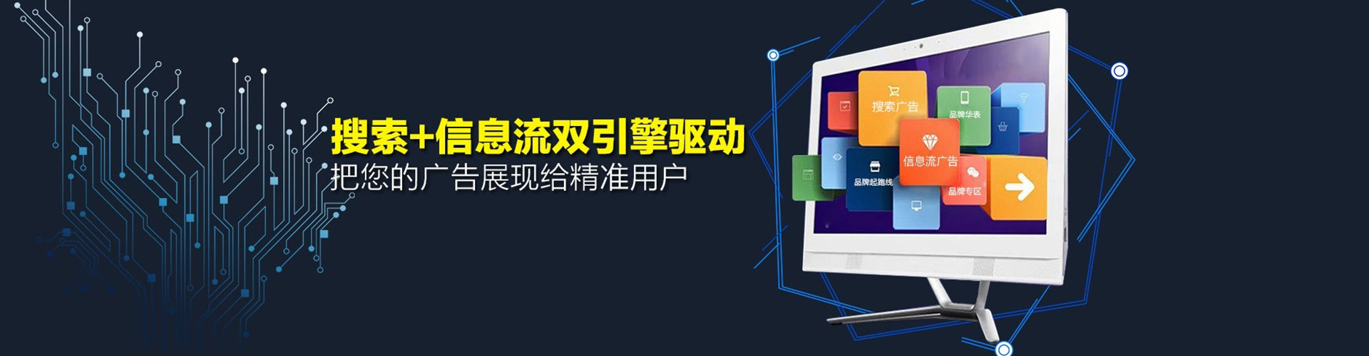南湖百度竞价广告